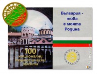 Книжка 100 НТО издадена 2005 година 100NTO2005