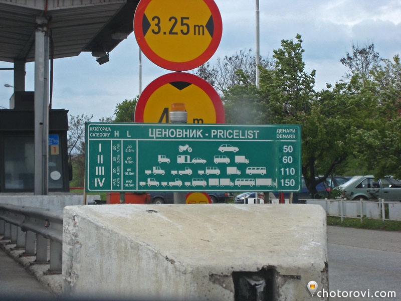 01_0090_makedonia_patarina_vreme_e_da_se_plashta