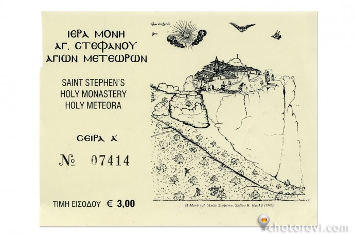 photo_workshop_meteora_st_stephen_monastery_ticket