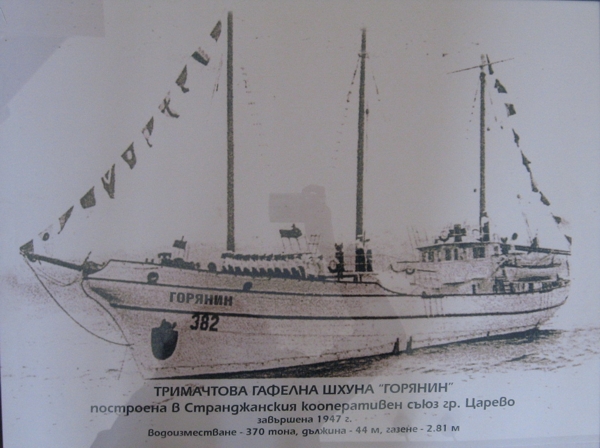 кораб Горянин